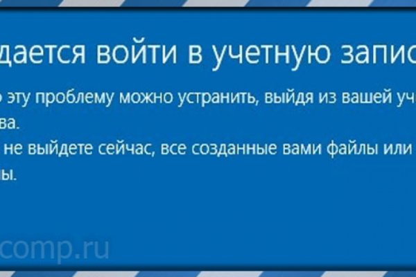 Взломали аккаунт кракен