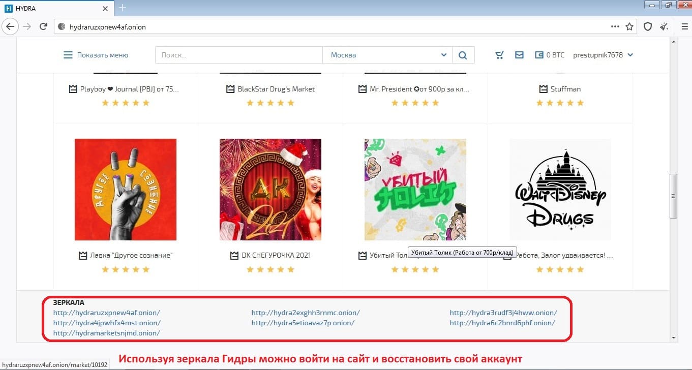 Kraken рабочее зеркало
